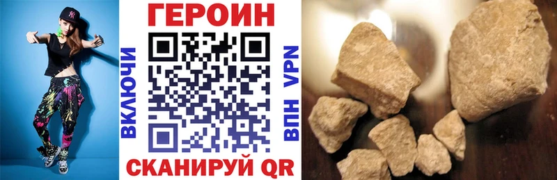 Героин VHQ Купить закладки Волгореченск