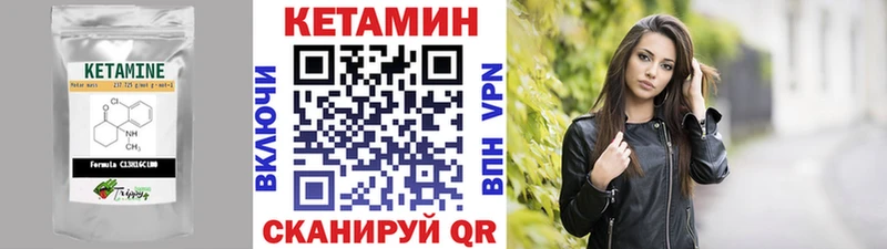 Кетамин ketamine  Купить где  Волгореченск 